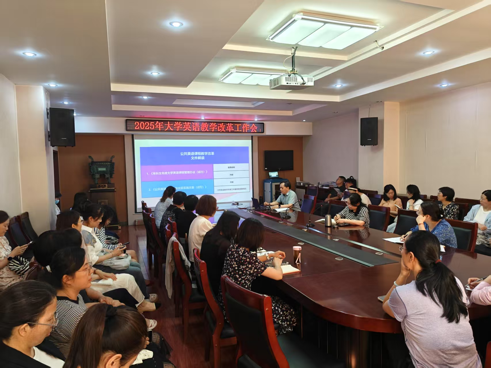 我院成功召开大学英语教学改...