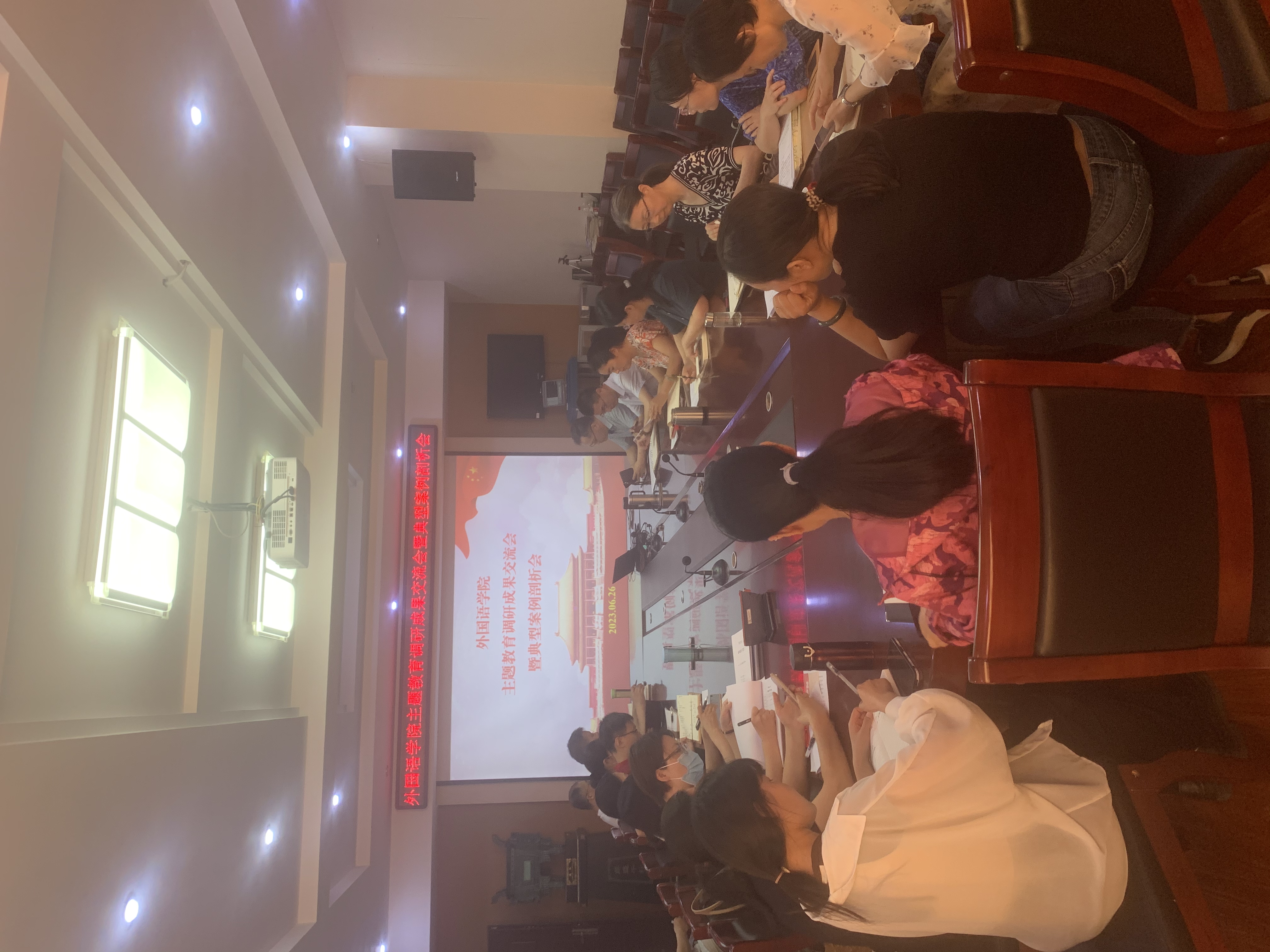 外语主题教育调研交流会.jpg 外语主题教育调研交流会.jpg