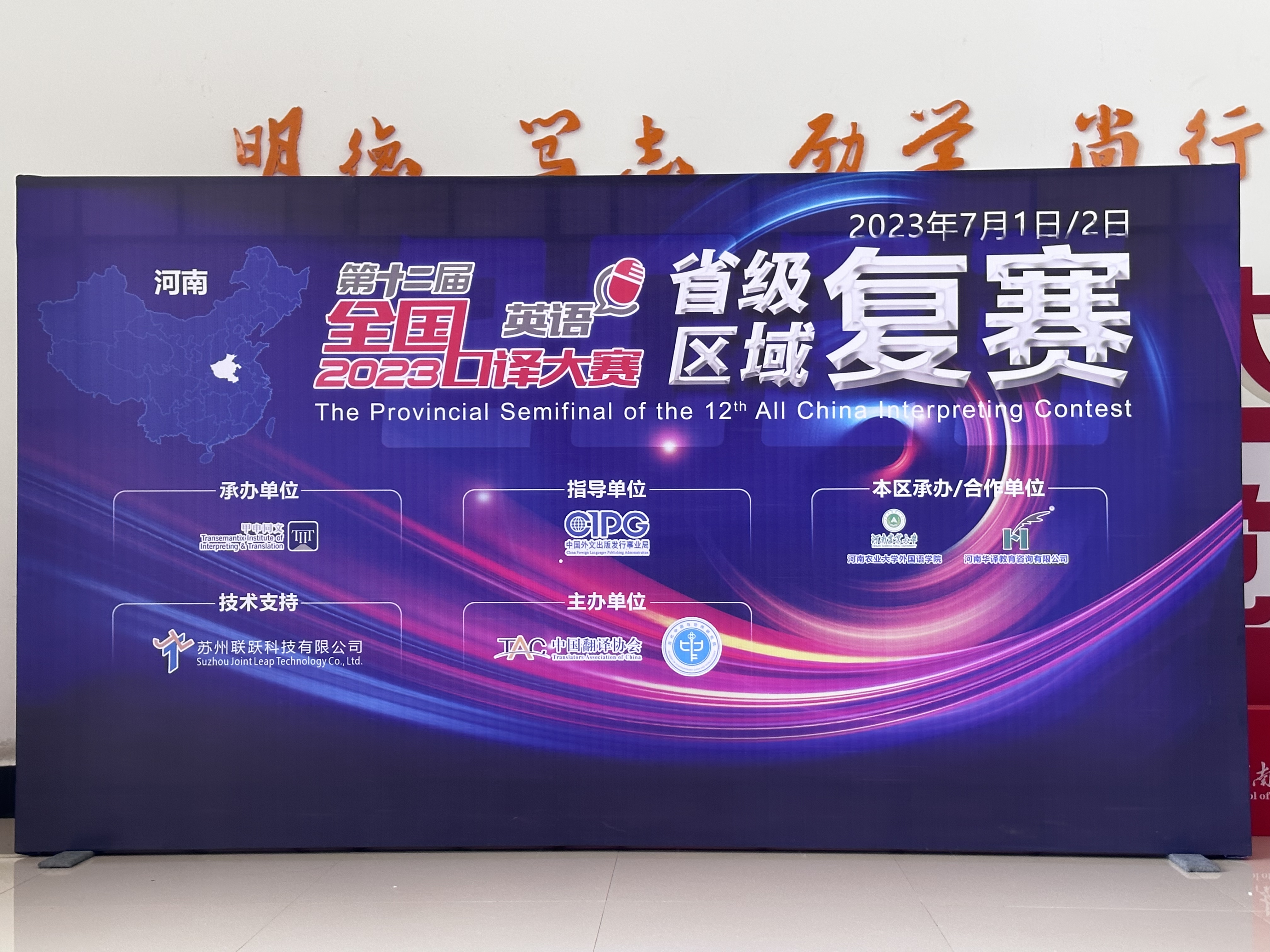 第十二届全国口译大赛复赛现场.jpg 第十二届全国口译大赛复赛现场.jpg