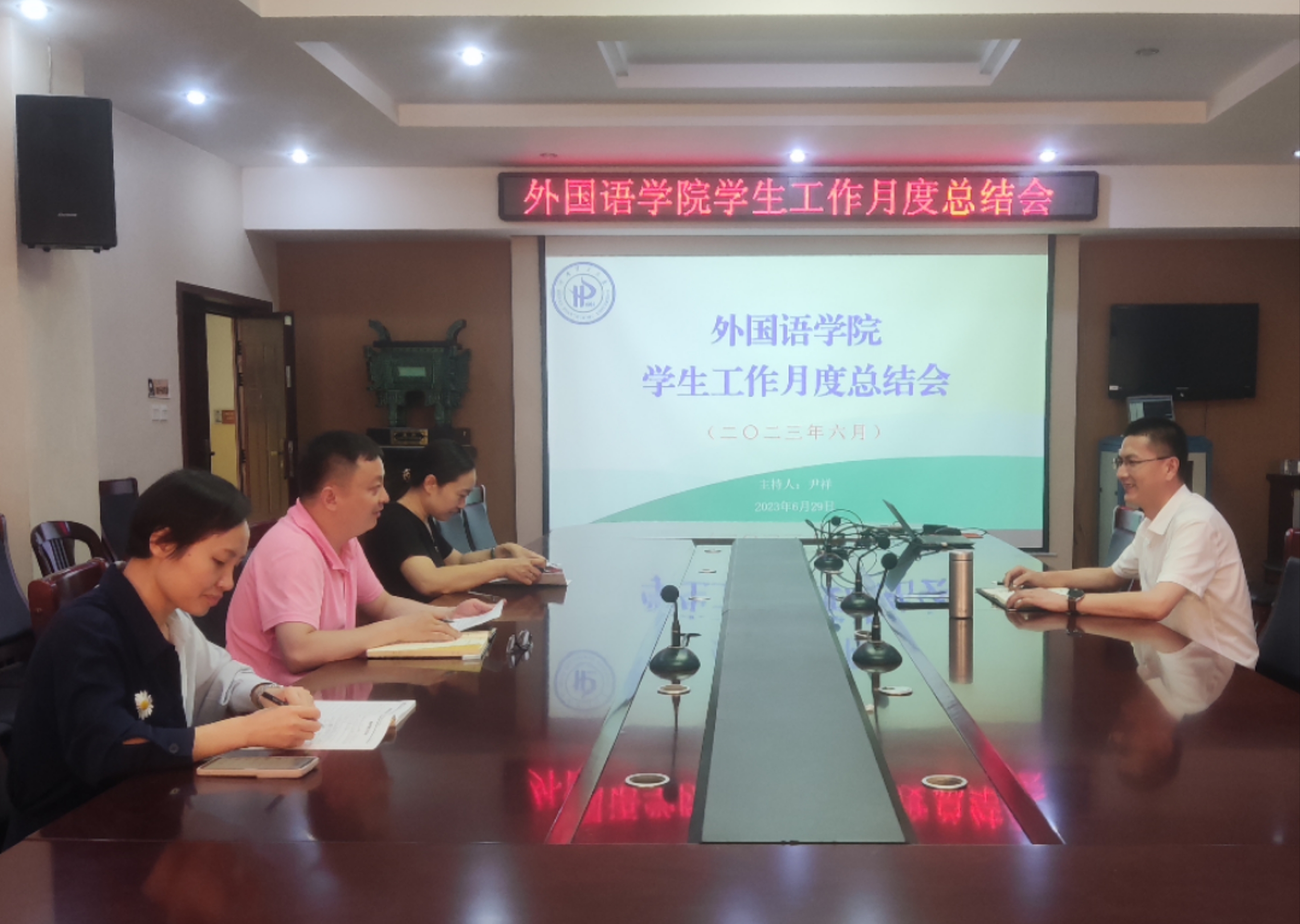 学生工作月度总结暨暑假前后学生教育管理工作部署会.jpg 学生工作月度总结暨暑假前后学生教育管理工作部署会.jpg