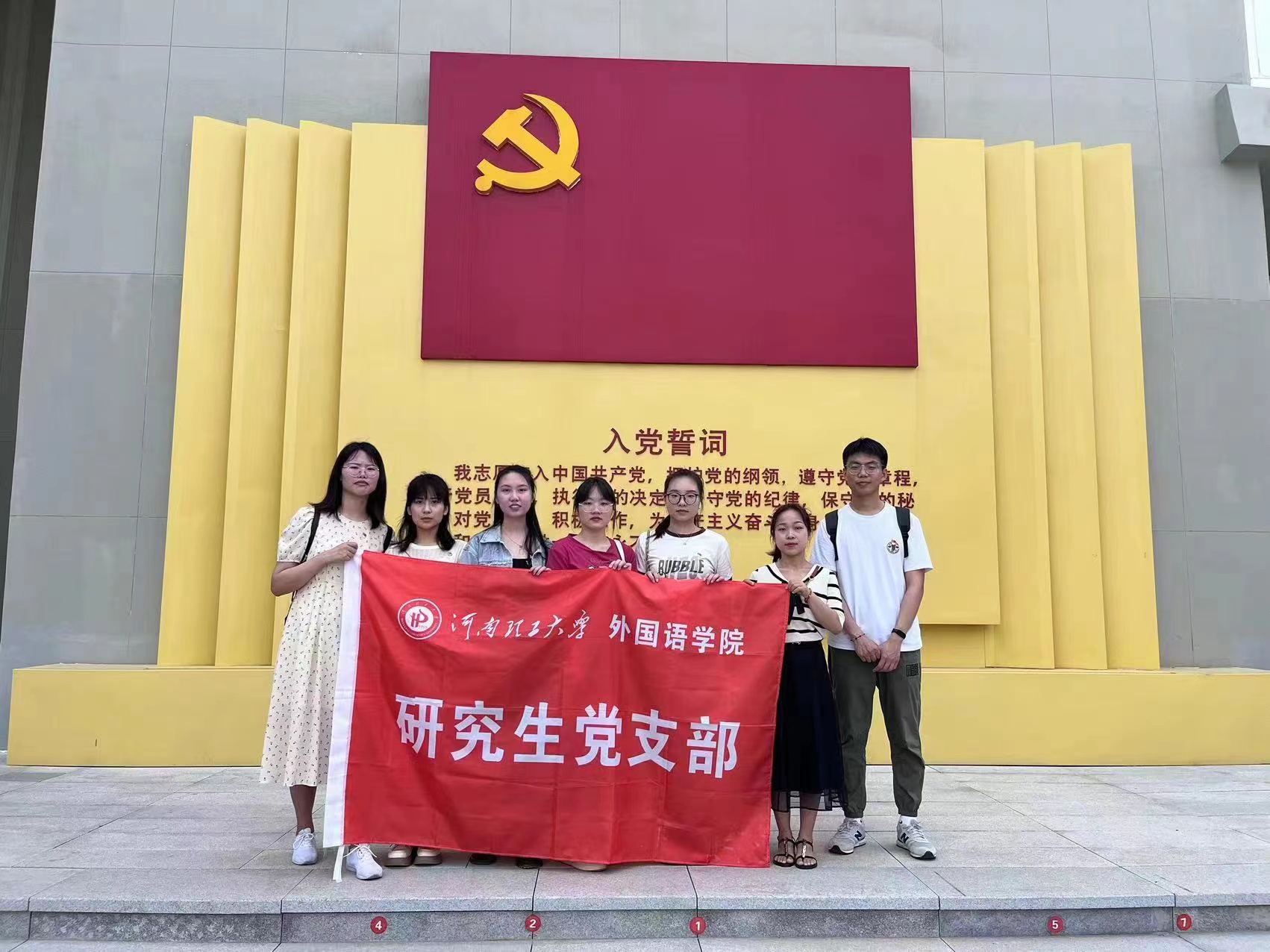 研究生党支部.jpg 研究生党支部.jpg