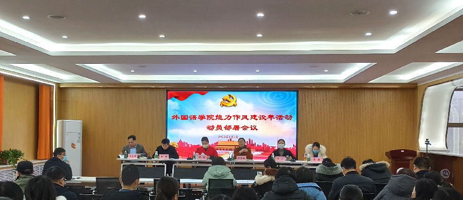 能力作风建设年活动 .jpg