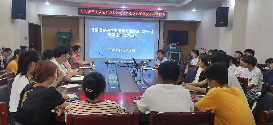 学生宿舍文化建设启动仪式暨学生干部培训1.jpg
