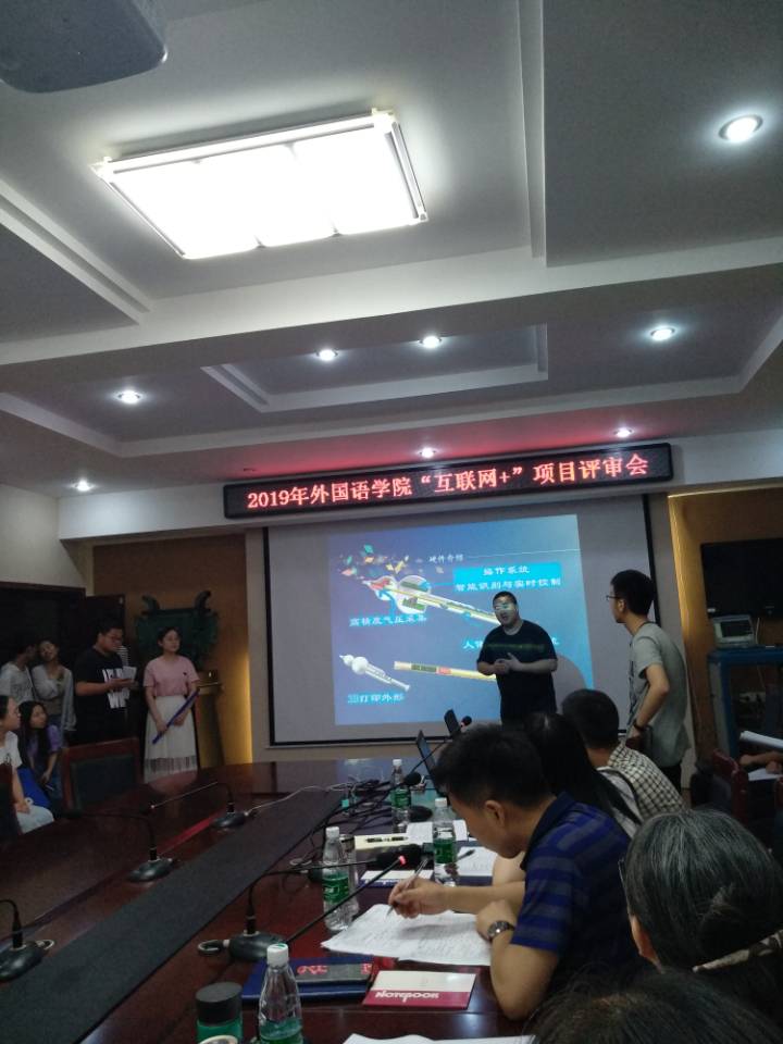外国语学院举办“互联网+”项目评审会2.jpg